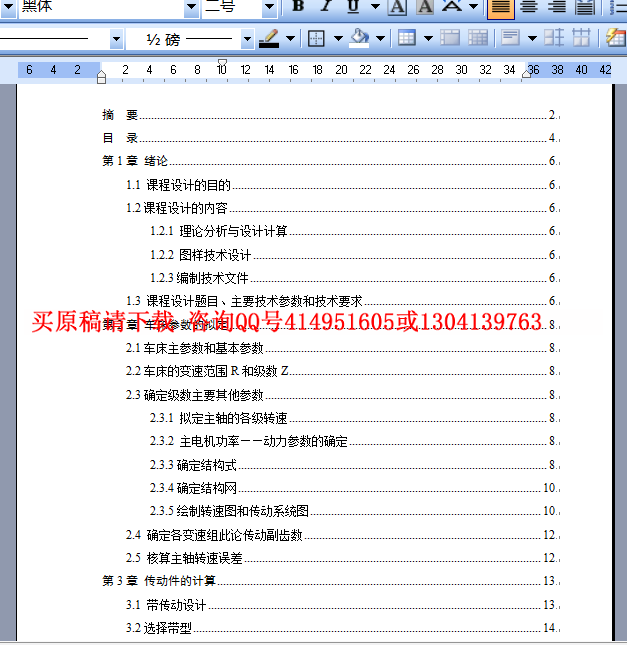 说明书截图 (3).png