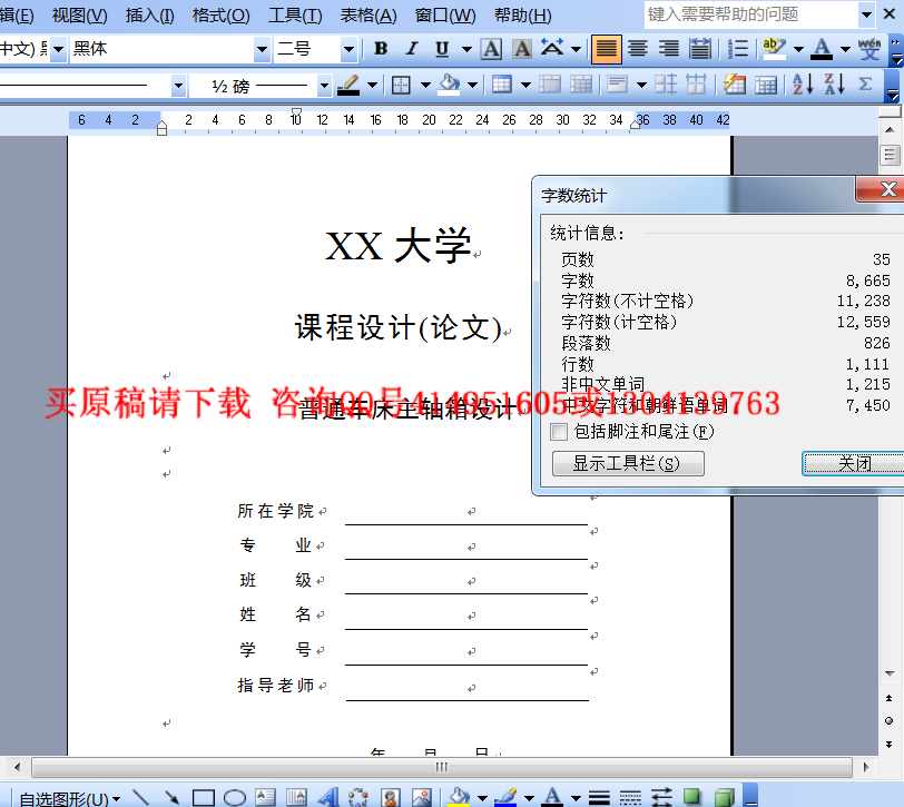说明书截图 0.png
