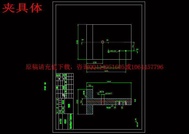 夹具体.gif