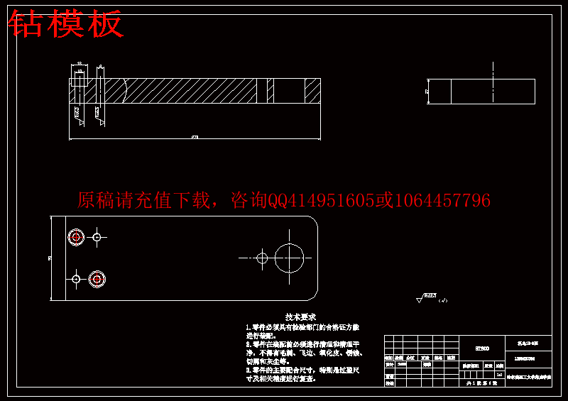 钻模板.gif