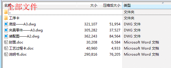 全部文件.gif