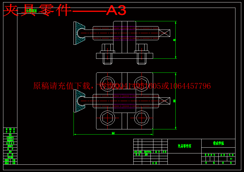 夹具零件——A3.gif