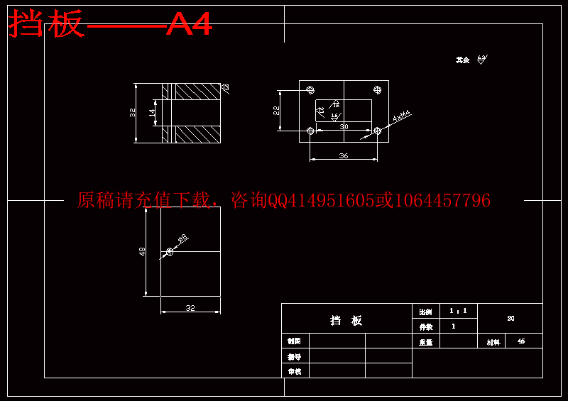 挡板——A4.gif