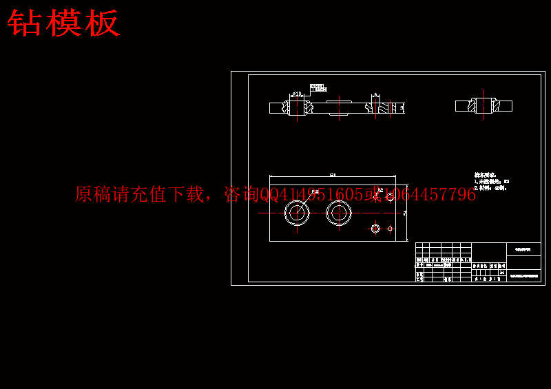 钻模板.gif