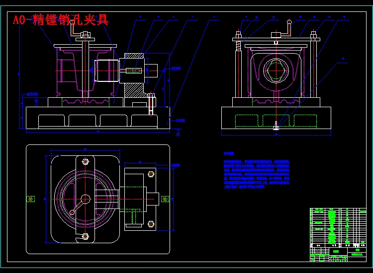A0-精镗销孔夹具.jpg