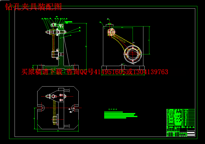 钻孔夹具装配图.png
