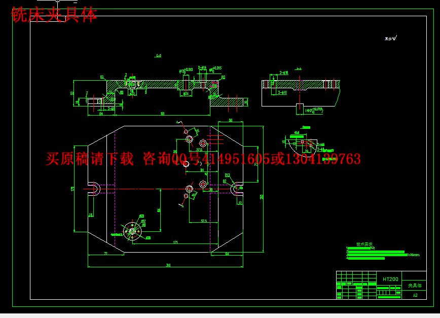 铣床夹具体.png