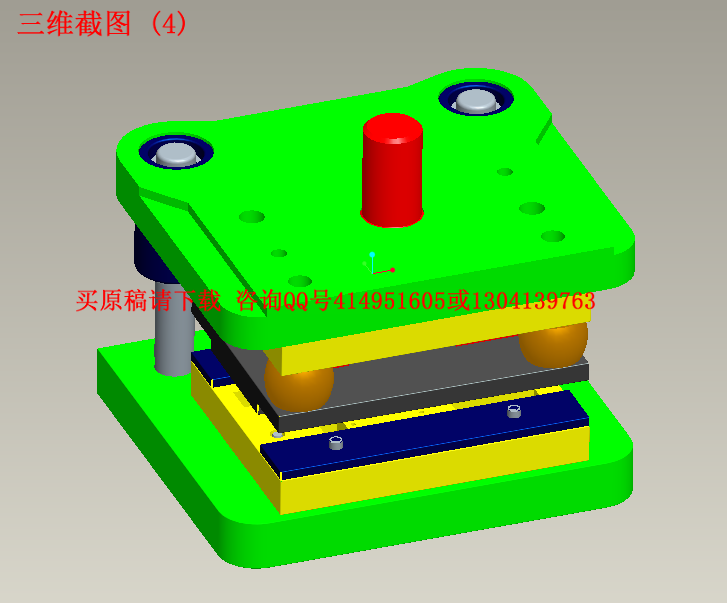 三维截图 (4).png