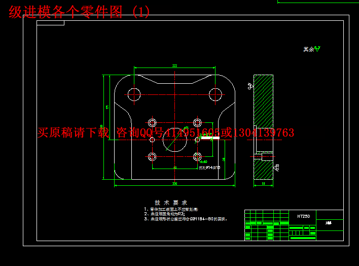 级进模各个零件图 (1).png