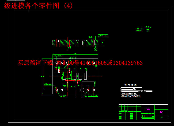 级进模各个零件图 (4).png