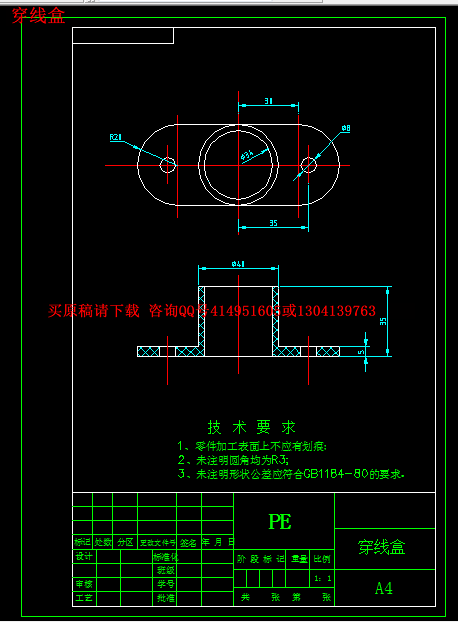 穿线盒.png