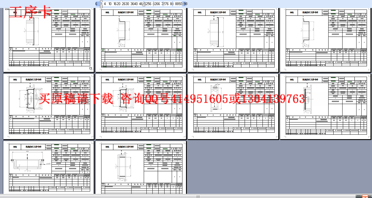 工序卡.png