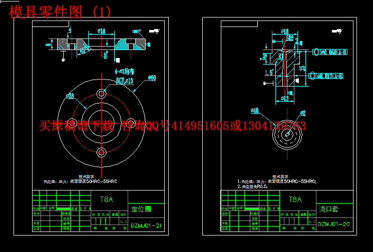 模具零件图 (1).png