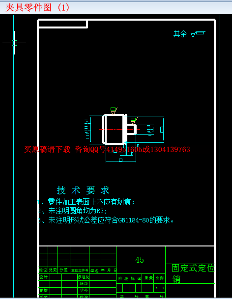 夹具零件图 (1).png