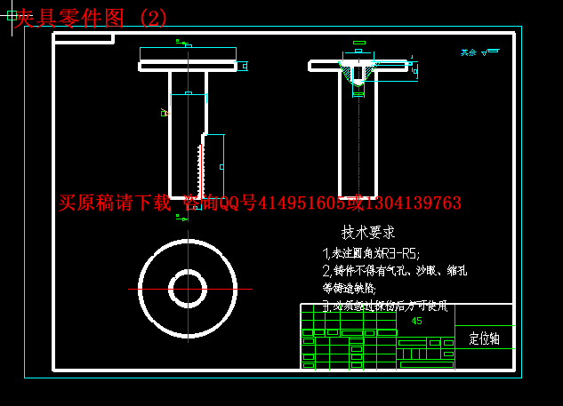 夹具零件图 (2).png
