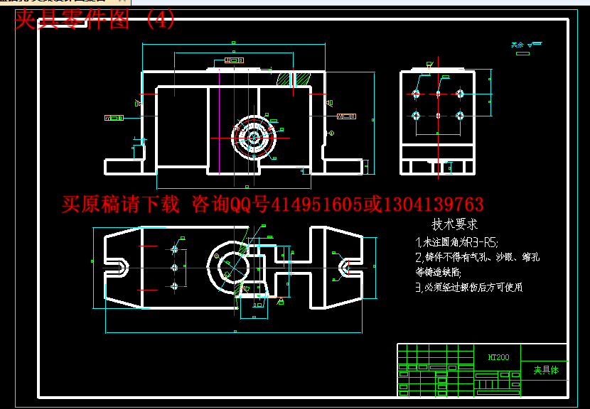 夹具零件图 (4).png