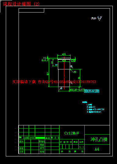 课程设计截图 (2).png