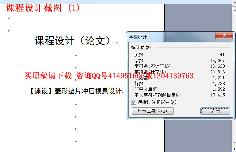 课程设计截图 (1).jpg