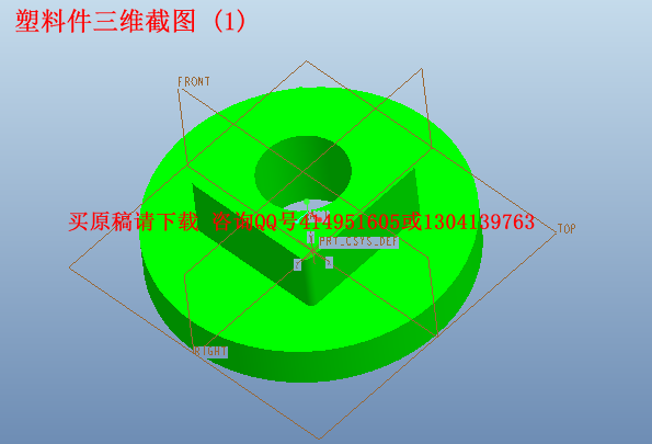 塑料件三维截图 (1).png