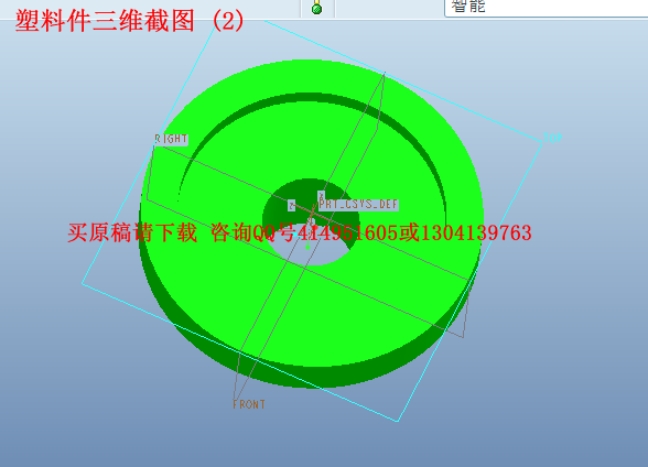 塑料件三维截图 (2).png