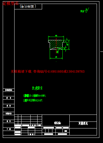 定模型芯.png
