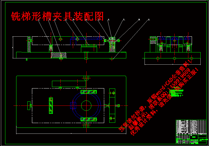 铣梯形槽夹具装配图.gif