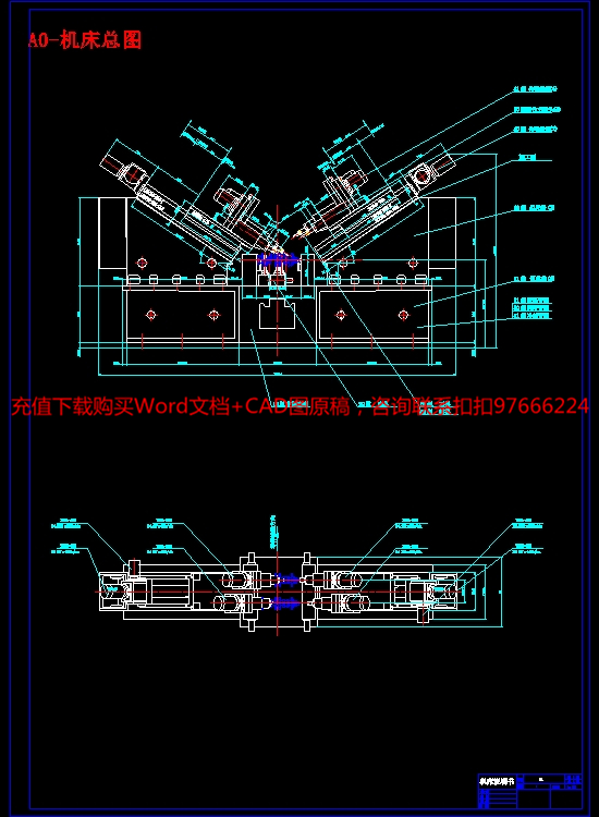 A0-机床总图.jpg