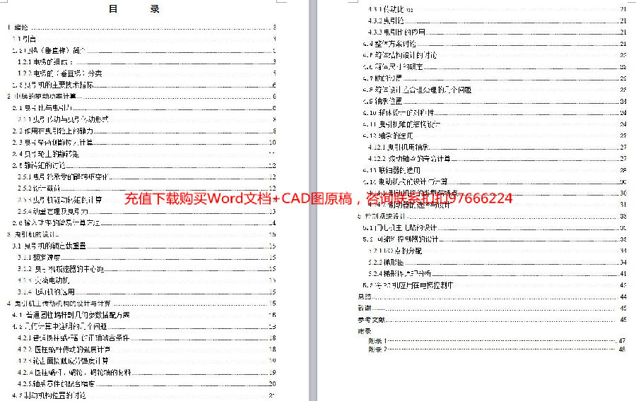 全部文件 (1).jpg