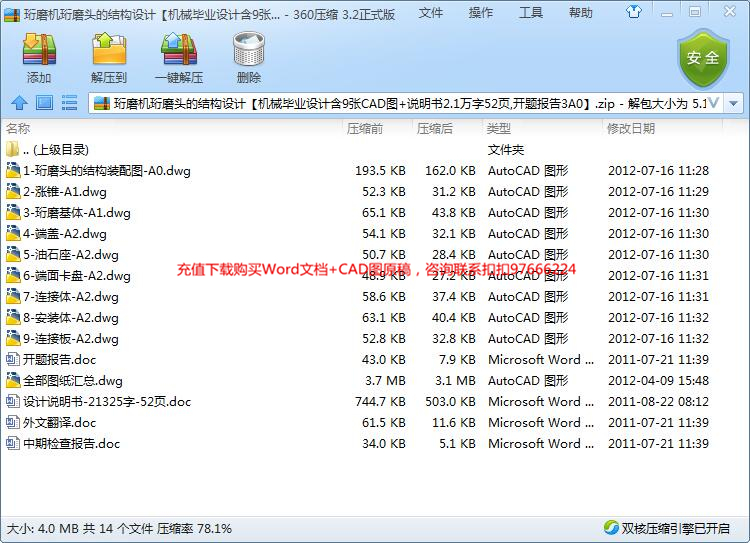 全部文件 (1).jpg