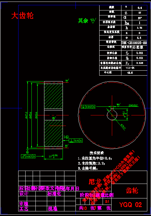 大齿轮.gif