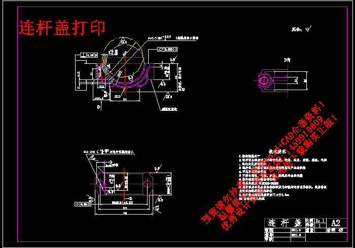连杆盖打印.gif