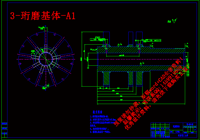 3-珩磨基体-A1.gif
