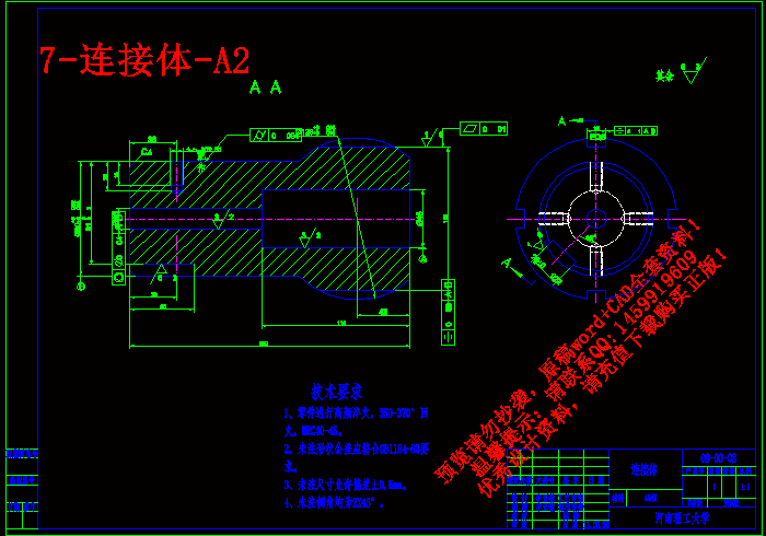 7-连接体-A2.gif
