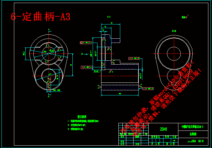 6-定曲柄-A3.gif