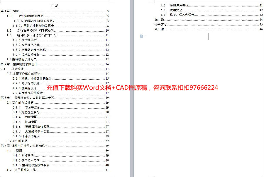 目录.jpg