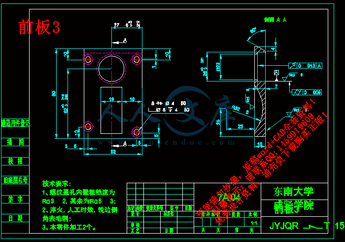 前板3.gif
