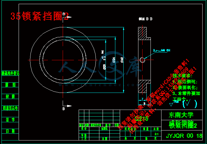 35锁紧挡圈2.gif