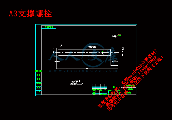A3支撑螺栓.gif