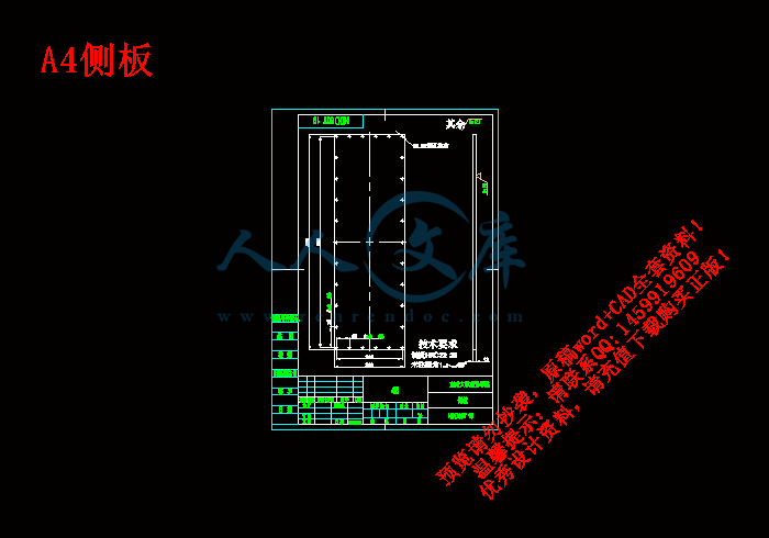 A4侧板.gif