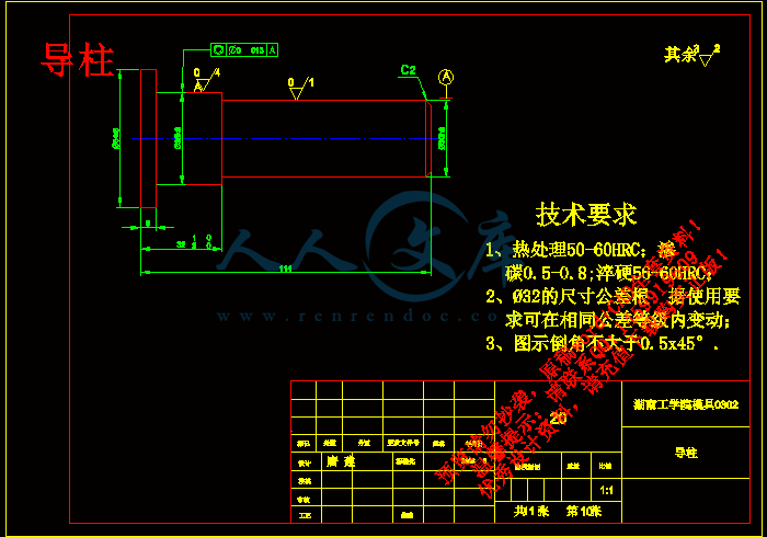 导柱.gif