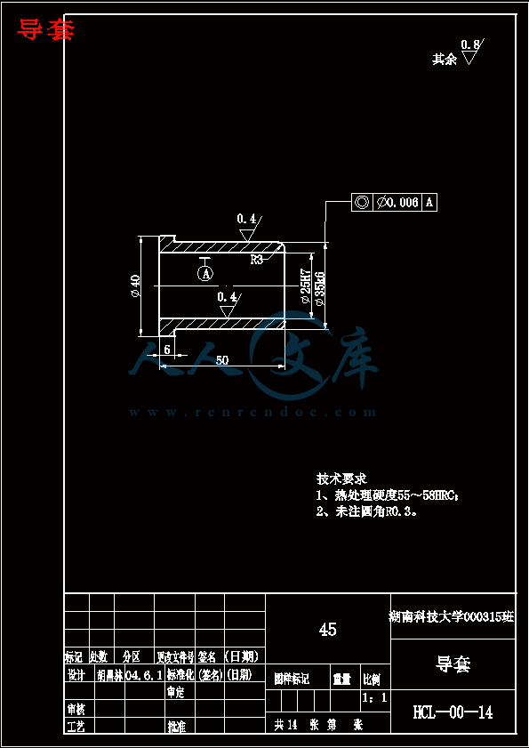 导套.gif