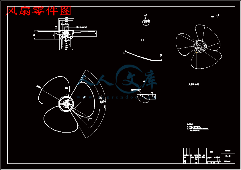 风扇零件图.gif