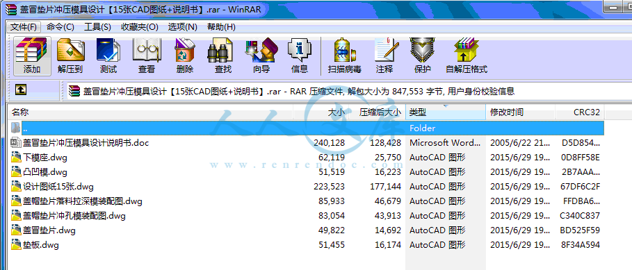 全部文件.gif