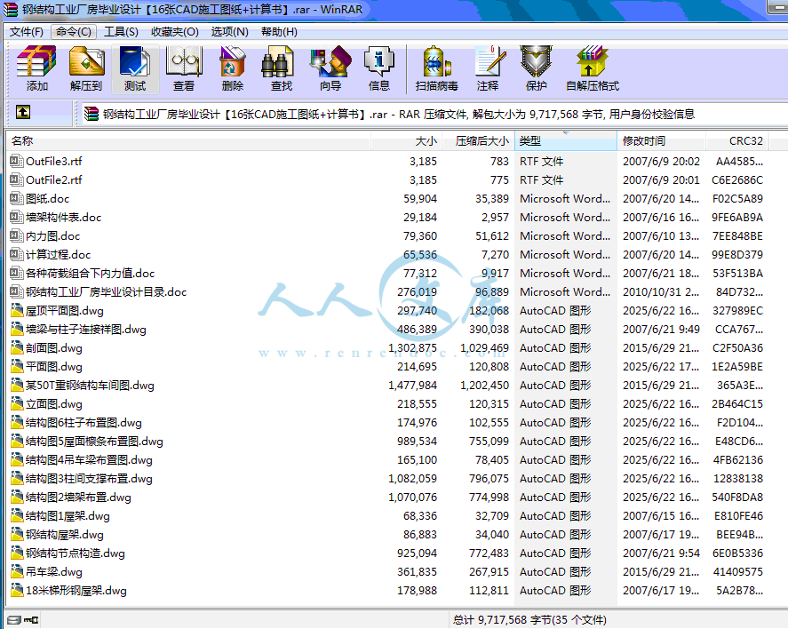 全部文件.gif