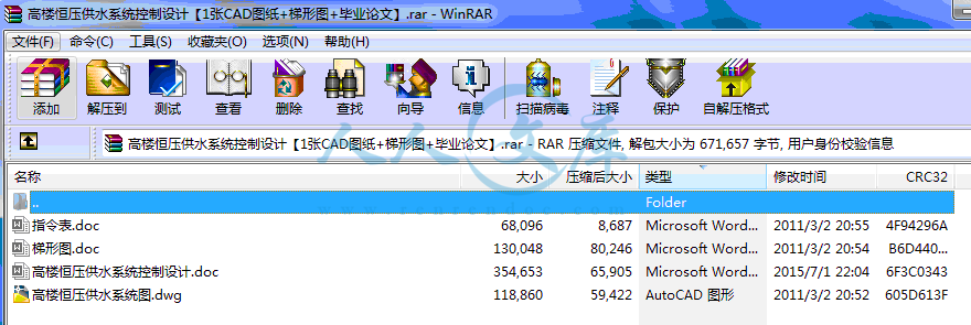 全部文件.gif