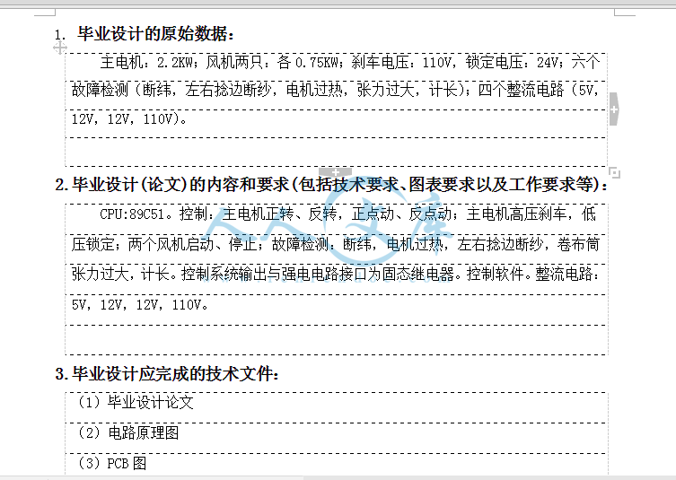 任务书.gif