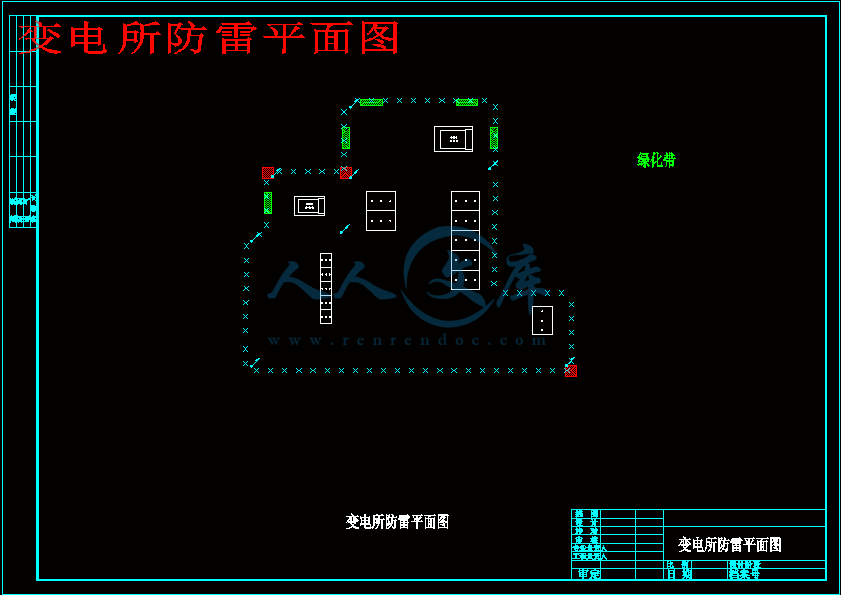 变电所防雷平面图.gif