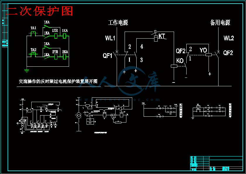 二次保护图.gif