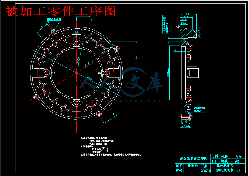 被加工零件工序图.gif