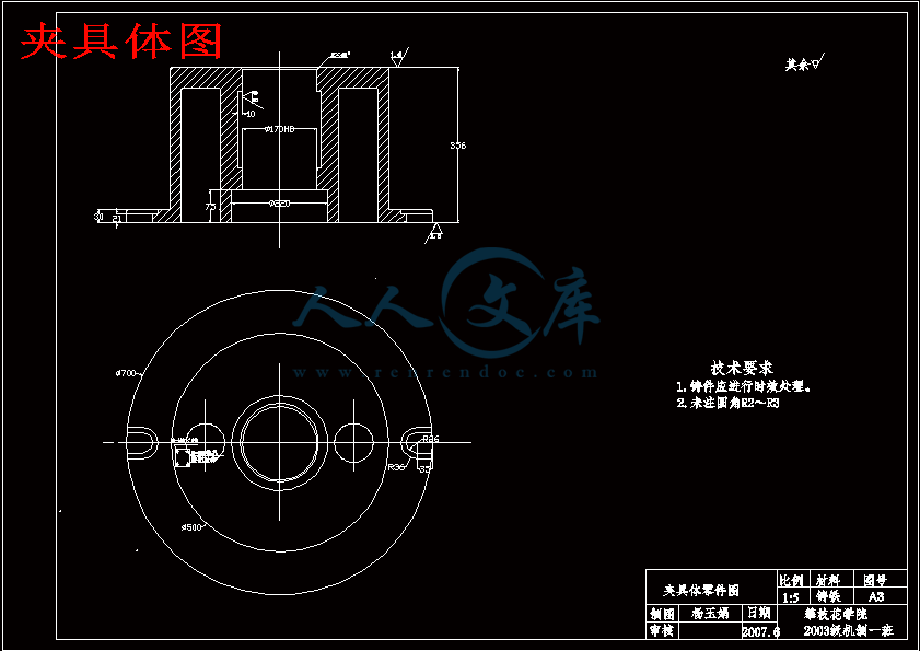 夹具体图.gif